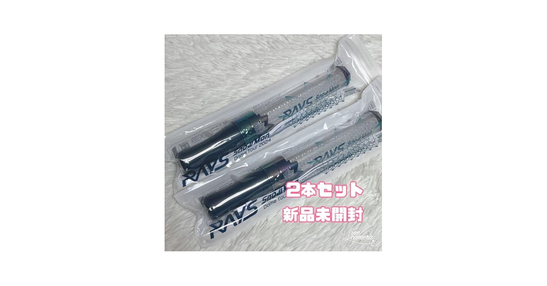 Amazon.co.jp: 2本セット ペンライト SnowMan RAYS 2024ドーム