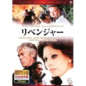 復刻シネマライブラリー クロスボー作戦 DVD ソフィア・ローレン G・ペパード クロスボー作戦 廃盤DVD 復刻シネマライブラリー - メルカリ