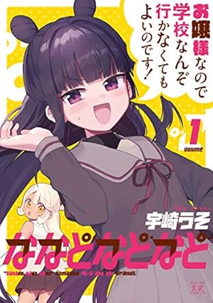 Amazon.co.jp: 異世界魔王ごっこ~魔王は姫を倒したくない!~ 1巻 Amazon.co.jp: 異世界魔王ごっこ~魔王は姫を倒したくない!~ 1巻