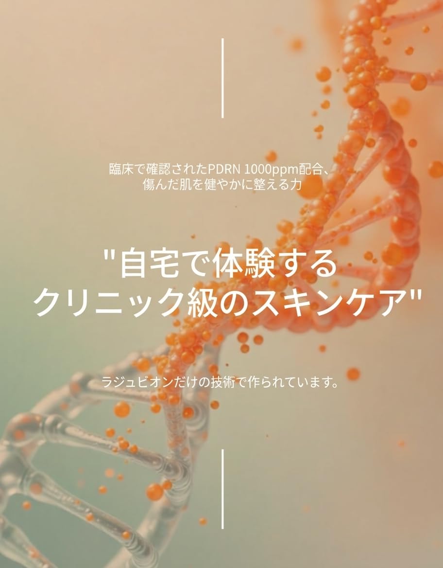 Amazon | 【Rejuveon】リジュビオン PDRN※配合 クリーム 20g｜韓国薬局