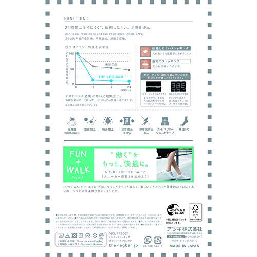 ATSUGI（アツギ）『デオドラント着圧ストッキングレディースFP6024』