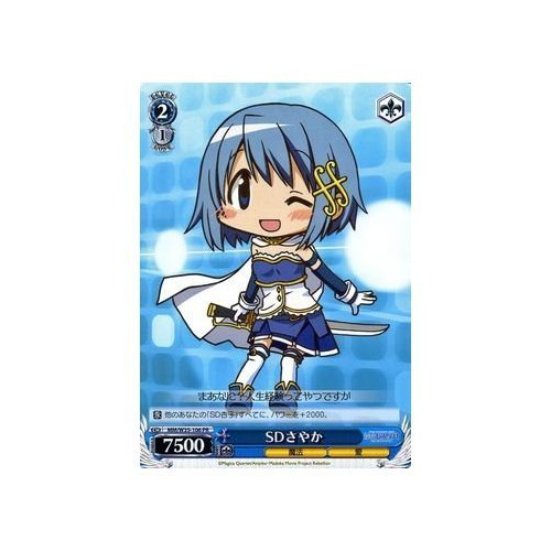 Amazon.co.jp: ヴァイスシュヴァルツ SDさやか（PR）/劇場版 魔法少女