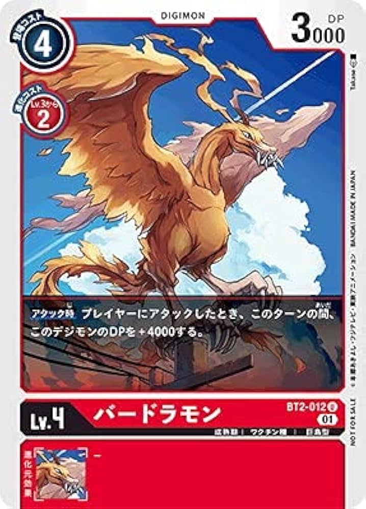 Amazon.co.jp: デジモンカードゲーム 【プロモーション】BT2-012