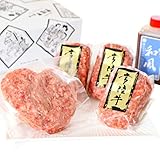 ギフト ハンバーグ 肉 食べ物 肉のイイジマ 常陸牛 ハンバーグ 4個入り ハート型入り 無添加 | お歳暮 人気 食べ物 贈り物 高級 誕生日プレゼント 冷凍 お祝い 内祝い 出産 結婚 食品 退職 お礼