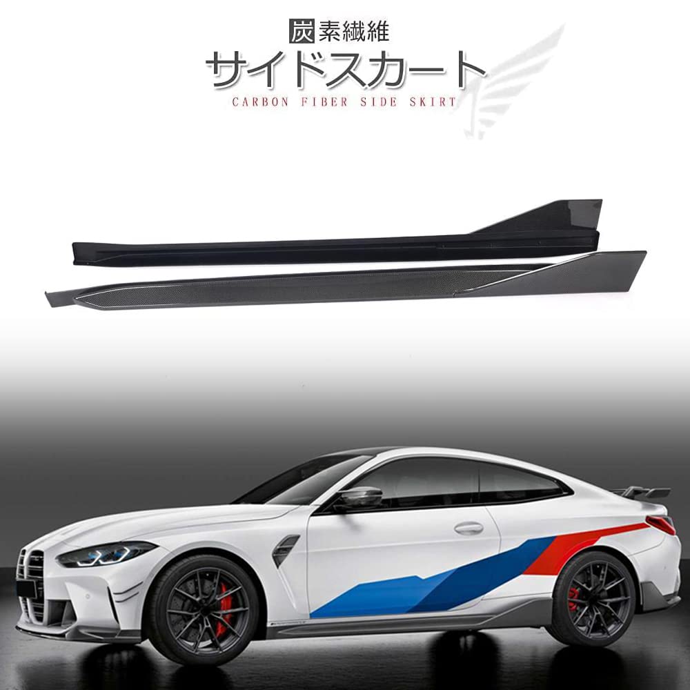 BMW M4 サイドスステップ カーボン Amazon.co.jp: フルカーボン