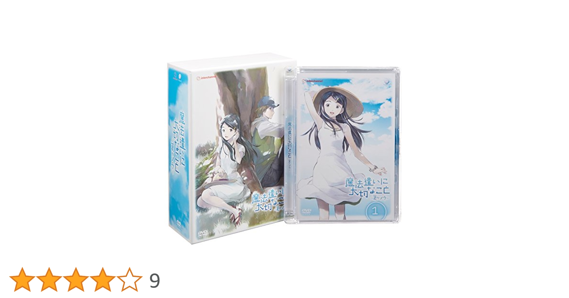 26 魔法遣いに大切なこと　夏のソラ　DVD 全巻セット Amazon.co.jp: 魔法遣いに大切なこと~夏のソラ~ 1(初回限定版