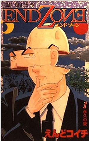 【匿名配送】初版 不可思議堂奇譚 えんどコイチ コミックスニュース付き 不可思議堂奇譚 (ジャンプコミックス) | えんど コイチ |本