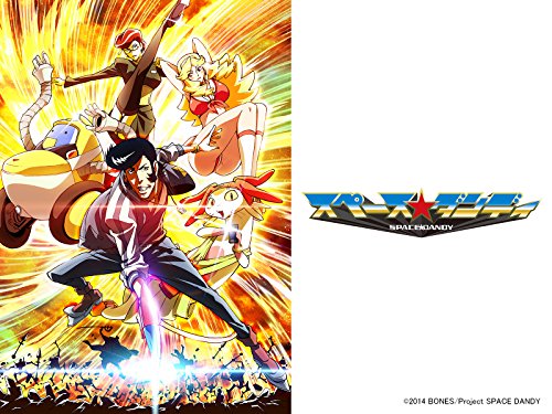 スペース☆ダンディ シ