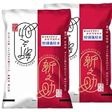 新米 新之助 令和7年産 特別栽培米 新潟産 しんのすけ [出荷日精米] 10kg (5kg×2袋) オーダー精米 (白米精米 約4.5kg×2袋)