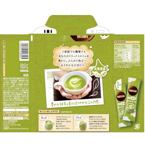 Nescafe 香る3種スティックアソート