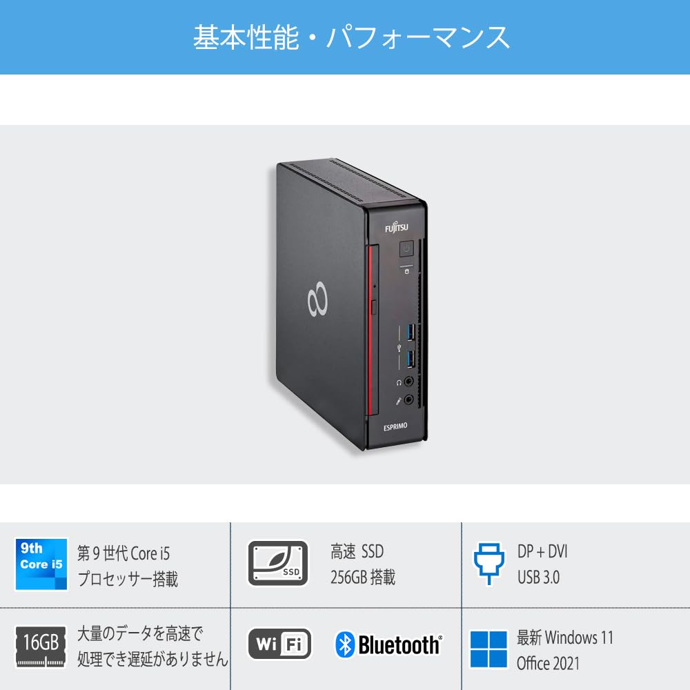 Amazon.co.jp: デスクトップパソコン 富士通 ミニデスクトップ ESPRIMO
