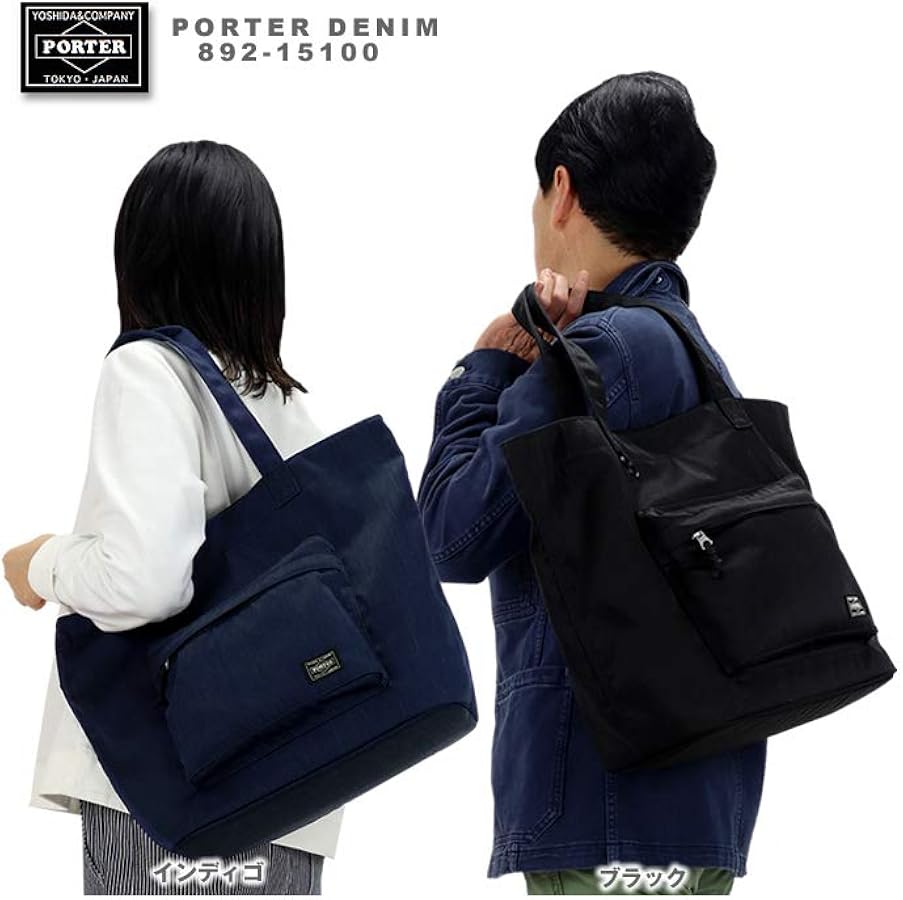 Amazon | [ポーター] 吉田カバン 892-15100 デニム トートバッグ