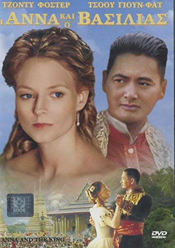 Amazon.com: Anna and the King (1999) [DVD] [Uk region] : Jodie Foster