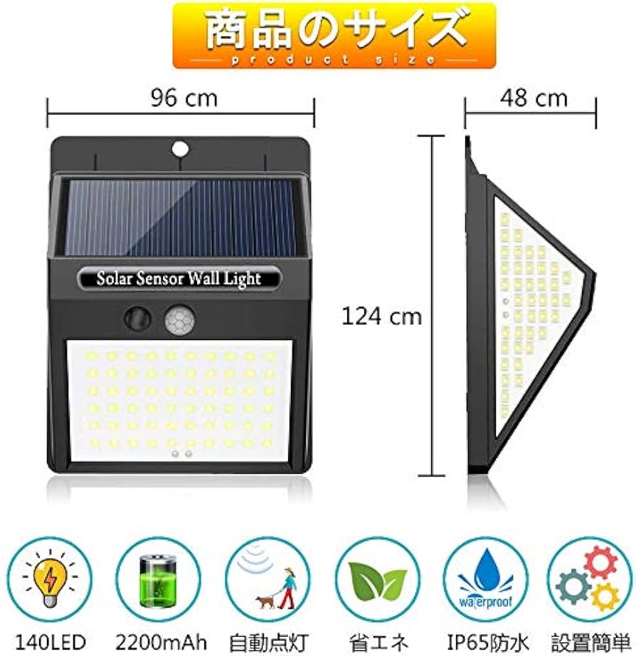 ソーラーライト 屋外 センサーライト 3つ知能モード 照明角度>300° Amazon.co.jp : 140LED 3面発光 センサーライト ソーラーライト
