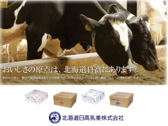 Amazon.co.jp: 無塩バター 北海道日高バター（食塩不使用）450g【冷凍