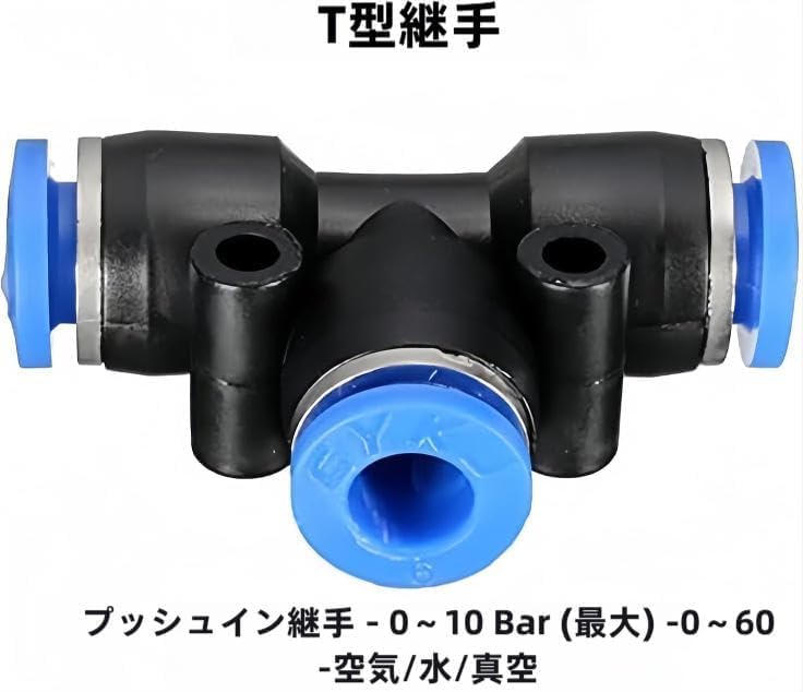 Amazon.co.jp: Kyonuza ワンタッチ 管継手 ユニオン クイックコネクト 