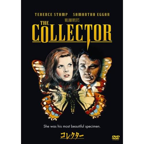コレクター（1965年）