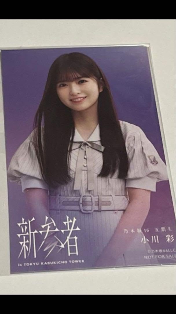 乃木坂46 小川彩さん直筆サイン入りステッカー CD、DVD購入者限定特典 乃木坂46 小川彩さん直筆サイン入りステッカー CD、DVD購入者限定特典