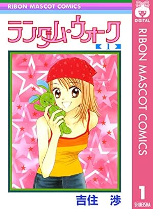 GALS!! 1 (りぼんマスコットコミックスDIGITAL) | 藤井みほな | 少女 GALS!! 1 (りぼんマスコットコミックスDIGITAL) | 藤井みほな | 少女