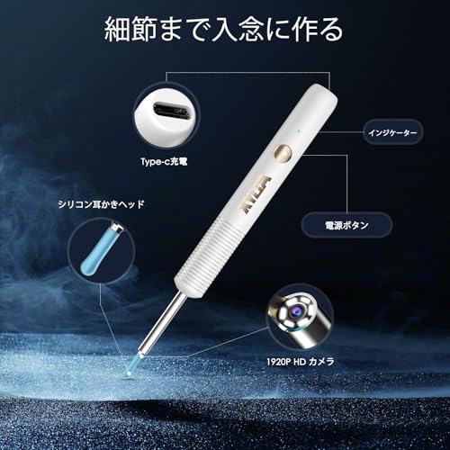 【2025新登場】Xylla 耳かき みみかき　カメラ付き カメラ付き耳かき　耳搔きカメラ　1920Ｐカメラ　IP67防水　耳かきライト　耳かきピンセット　耳ケア　耳垢除去　耳垢クリーニング　Type-C充電式　イヤースプーン　耳掃除　内視鏡付き耳かきカメラ　WiFi接続　耳垢 耳鏡　専用APP　iPhone/ipad/Android対応　大人子供ペット用　プレゼント　日本語取扱説明書付き　ホワイト