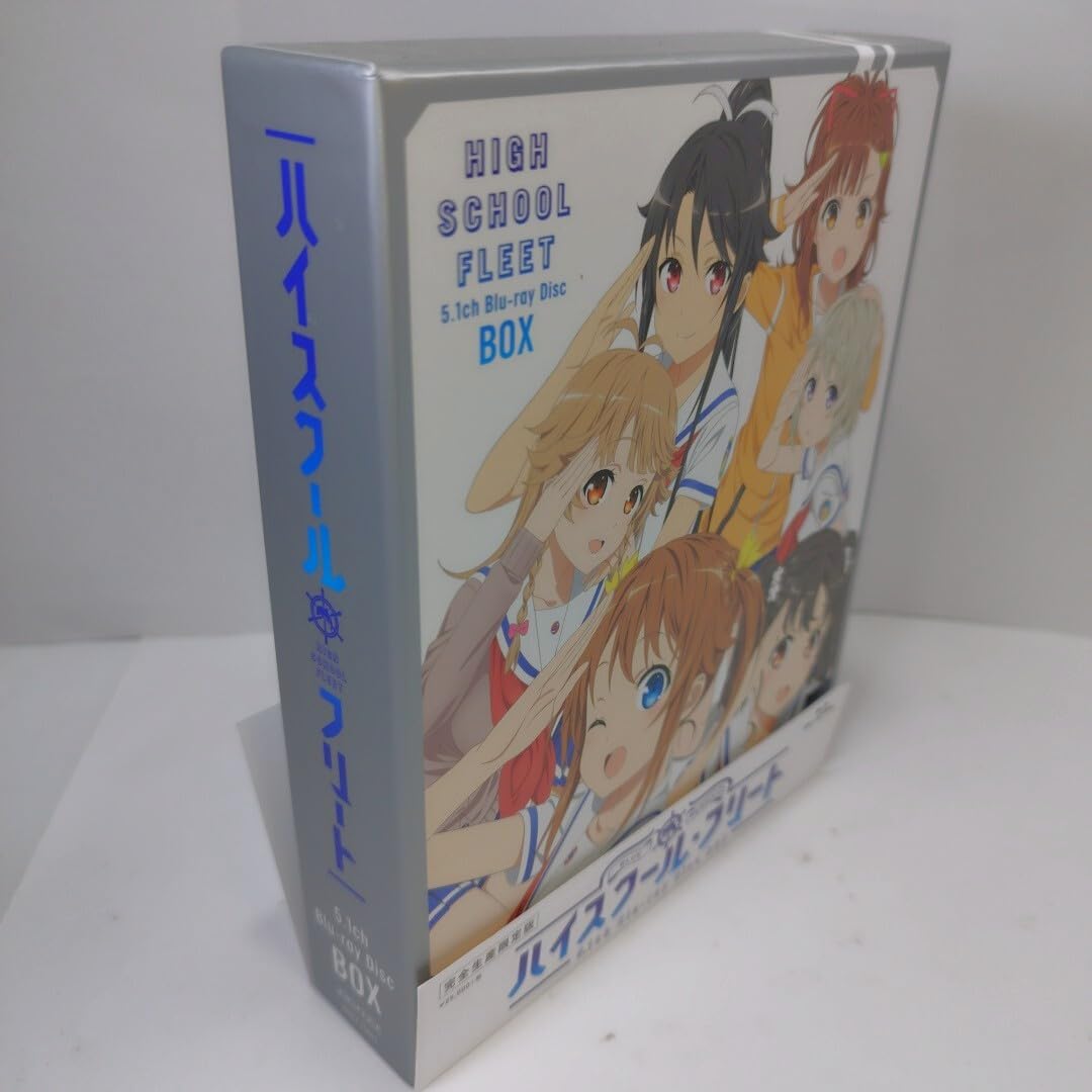 ハイスクール・フリート 5.1ch Blu-ray Disc BOX（完全生産限定版  