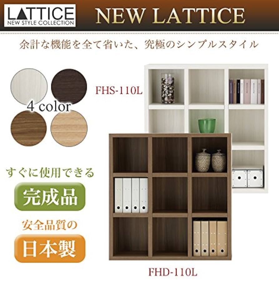 Amazon | 書棚 本棚 フリーラック 幅110cm 完成品 日本製 完成