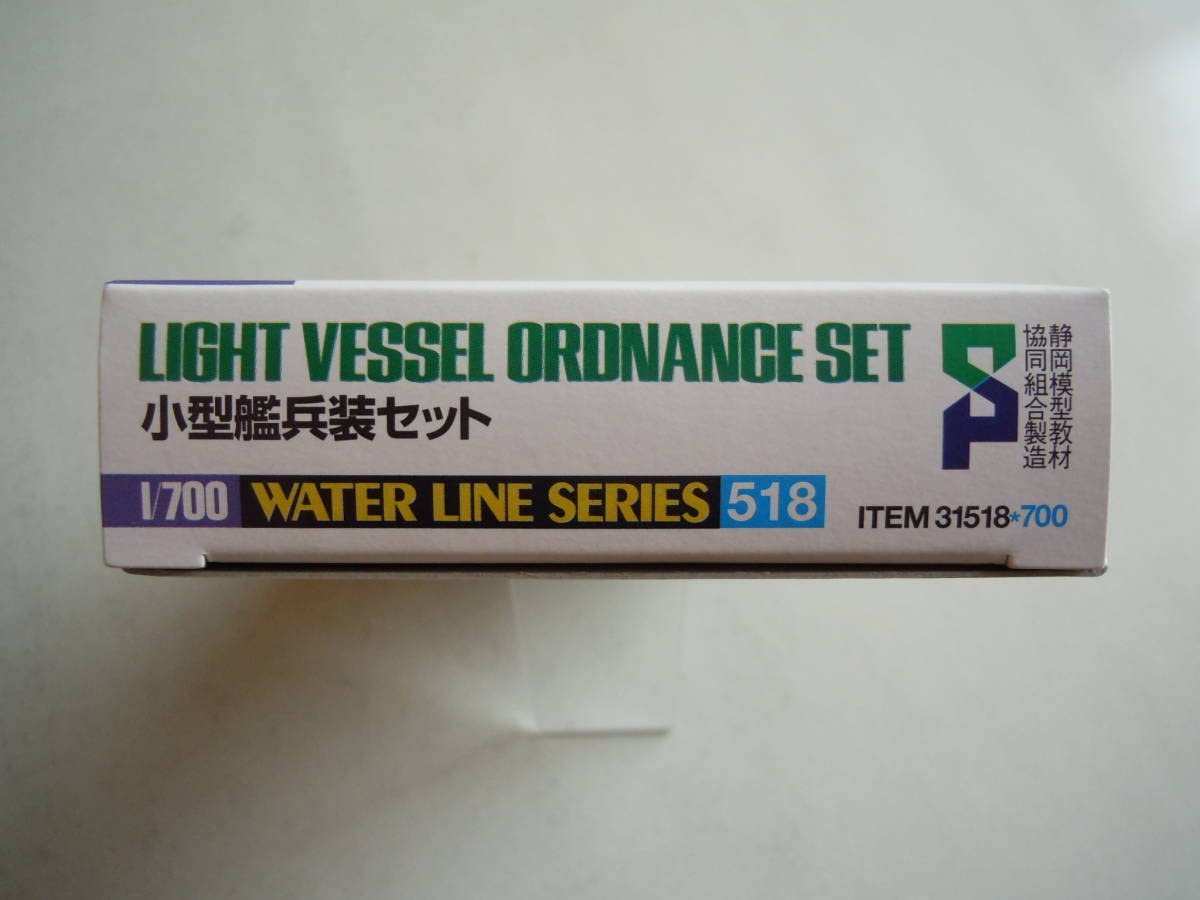 Amazon | ウォーターラインシリーズ No.518 1/700 日本海軍 小型艦兵装