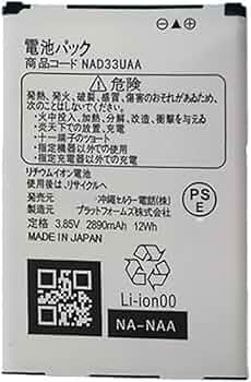 Amazon.co.jp: 互換 NAD33UAA 2890mAh/12Wh 互換電池パック For NEC
