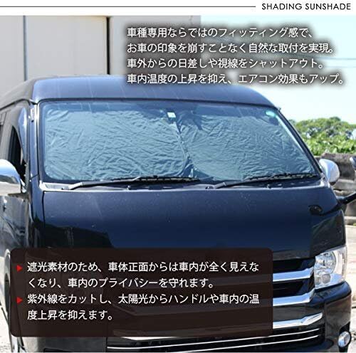 ハイエース200系 標準ボディ サンシェード DX S-GL ハイエース200系 標準ボディ サンシェード DX S-GL