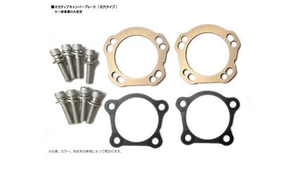 リア キャンバープレート エスティマ ACR50W GSR50W エスティマ ACR50W/GSR50W リアキャンバープレート 5.0度