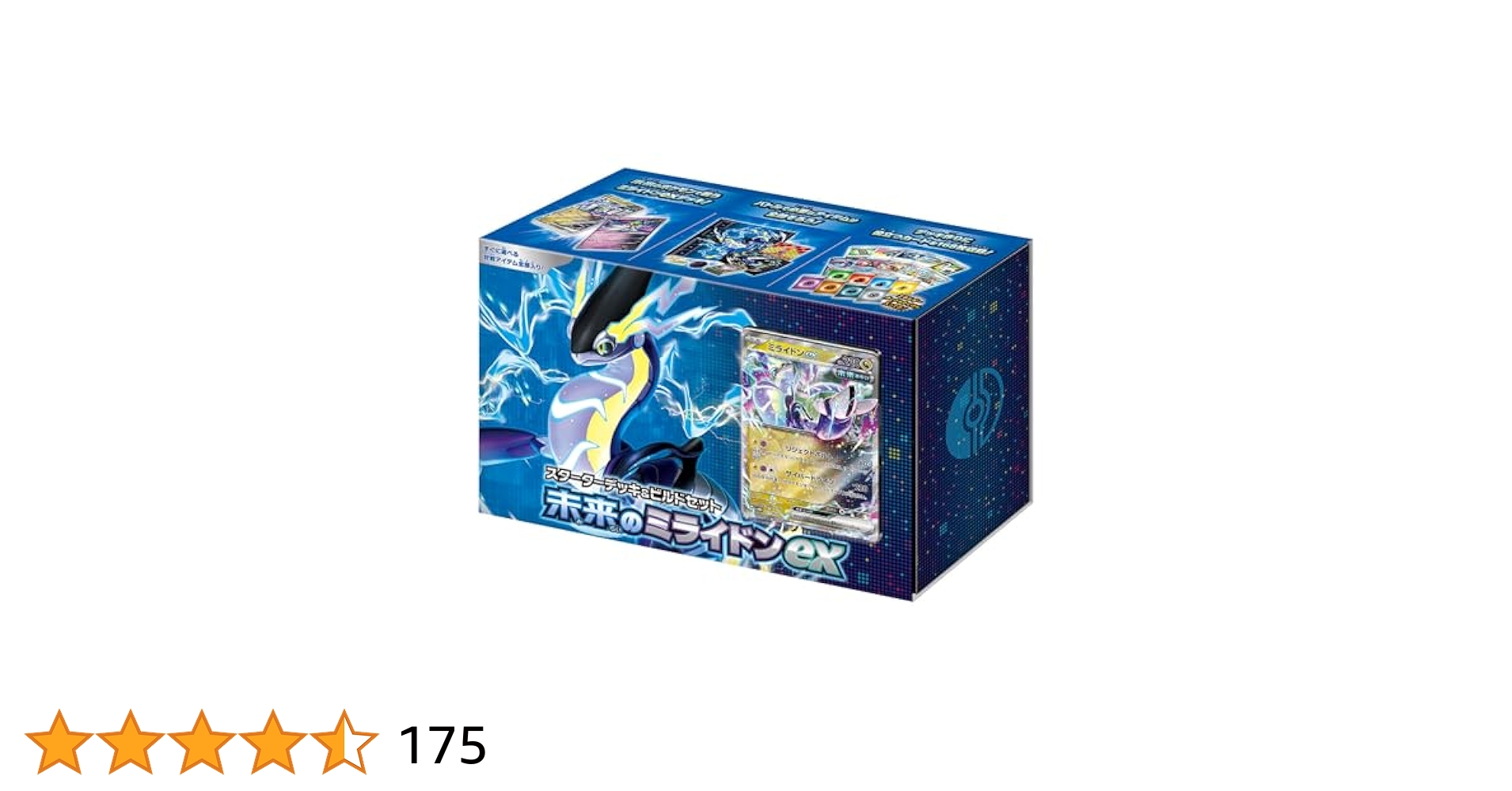 【傷無し新品未使用‼️】ポケモンカード　スターターデッキ&ビルドセット　2箱セット スターターデッキ＆ビルドセット「古代のコライドンex」「未来の