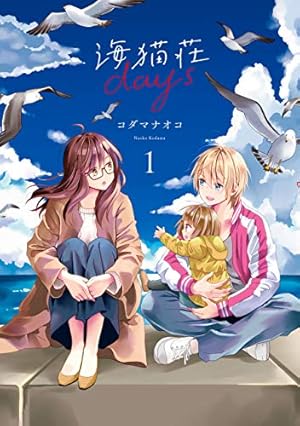 Amazon.co.jp: 行進子犬に恋文を: 4【イラスト特典付】 (百合姫