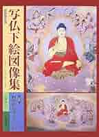 新選　仏像の至宝　上・下　2巻 512qvCwZTqL._AC_SY200_QL15_.jpg