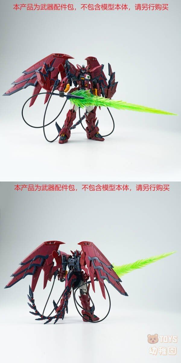 Amazon | EffectWings/EW 1/144 RG エピオン 用 拡張ウェポン 改造
