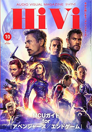スマホ 無料電子書籍 Hivi(ハイヴィ) 2019年 10 月号 バイ