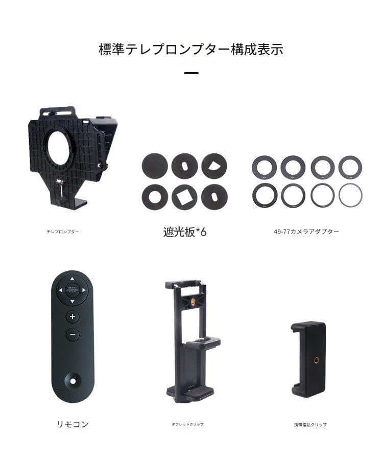 Amazon | 【三脚付き】スマホ用テレプロンプター 一眼レフ/タブレット