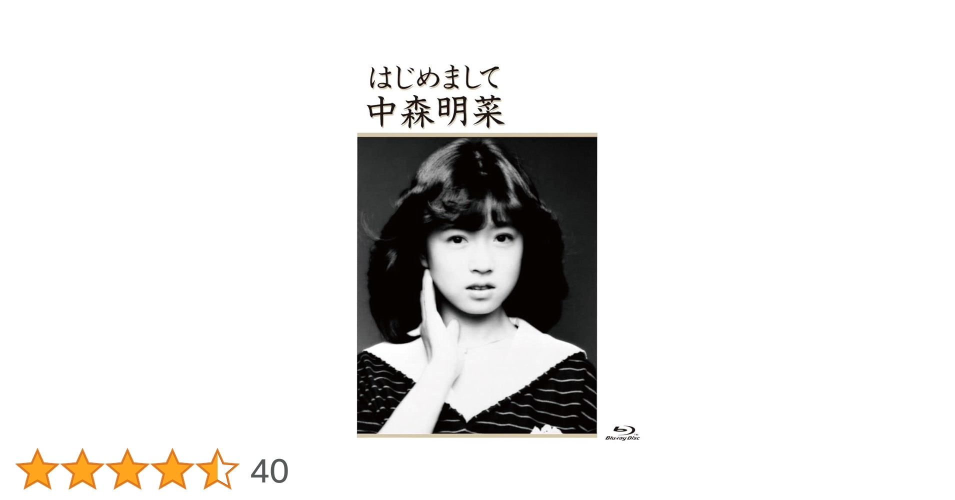 中森明菜 スローモーションレコード/はじめましてBlu-ray BOX 中森明菜 スローモーション&はじめまして BOX 完全生産限定 7