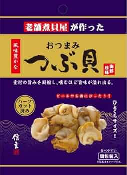 つぶ貝さん専用 41DSc6hHOtL.jpg_BO30,255,255,