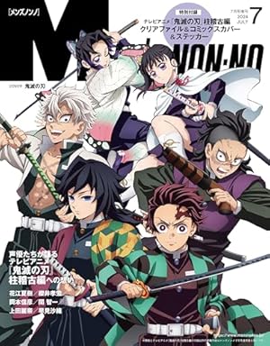 鬼滅の刃 全巻 特装版 画集 鬼滅の刃：コミックス第20巻特装版 16種ポストカード公開 涙流す