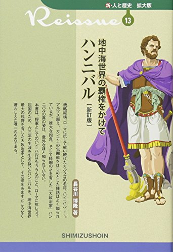 ゆっくり解説 世界の戦術 奇策 戦い紹介 トラシメヌスの戦い ニコニコ動画 ゆっくり解説 世界の戦術 奇策 戦い紹介 トラシメヌスの戦い ニコニコ動画