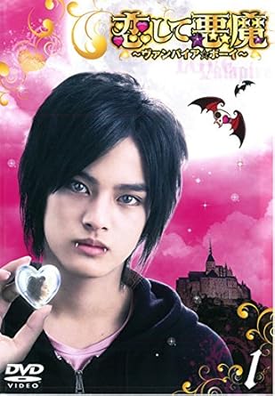 Amazon Co Jp 恋して悪魔 ヴァンパイア ボーイ レンタル落ち 全5巻セット マーケットプレイスdvdセット商品 Dvd ブルーレイ Amazon Co Jp 恋して悪魔 ヴァンパイア ボーイ レンタル落ち 全5巻セット マーケットプレイスdvdセット商品 Dvd ブルーレイ