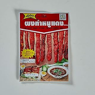 Lobo Roast Red Pork Seasoning - 100 Grams