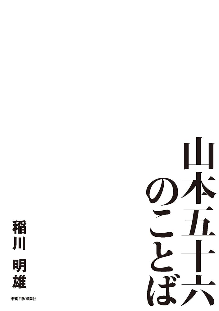 山本五十六 カレンダー 2023　名言 山本五十六 カレンダー 2023 名言 山本五十六 カレンダー 2023