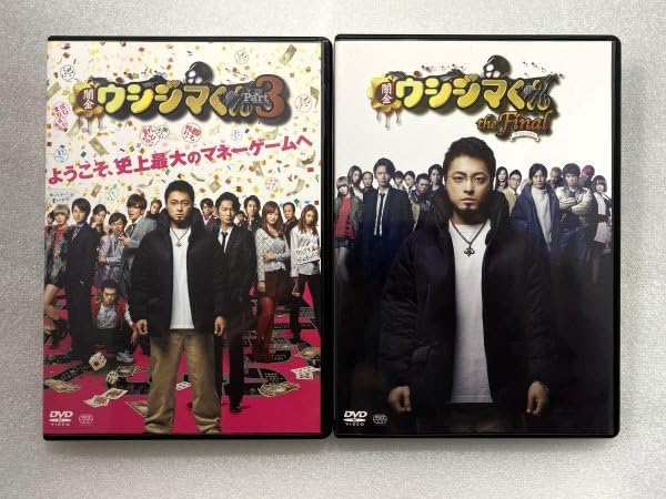 Amazon.co.jp: セル版 DVD 映画 闇金ウシジマくん 全4巻セット