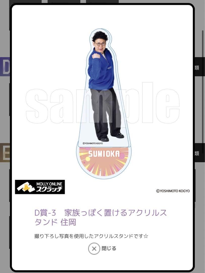 Amazon | 板橋ハウス アクスタ D賞 | プラモデル 通販