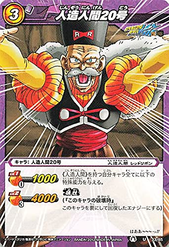 Amazon.co.jp: バンダイ ミラクルバトルカードダス ドラゴンボール