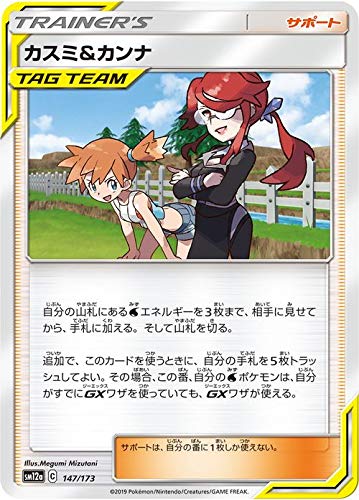 Amazon.co.jp: ポケモンカードゲーム SM12a ハイクラスパックGX タッグ 
