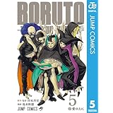 BORUTO-ボルト-　-TWO BLUE VORTEX- 5 (ジャンプコミックスDIGITAL)