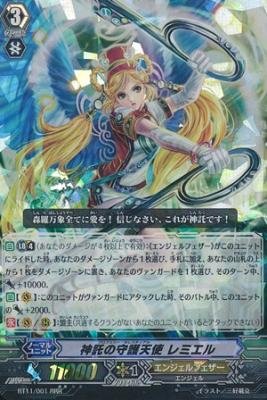 ヴァンガード 神託の守護天使 レミエル リバース 2枚セット SP PSA10 ヴァンガード 神託の守護天使 レミエル リバース 2枚セット SP PSA10