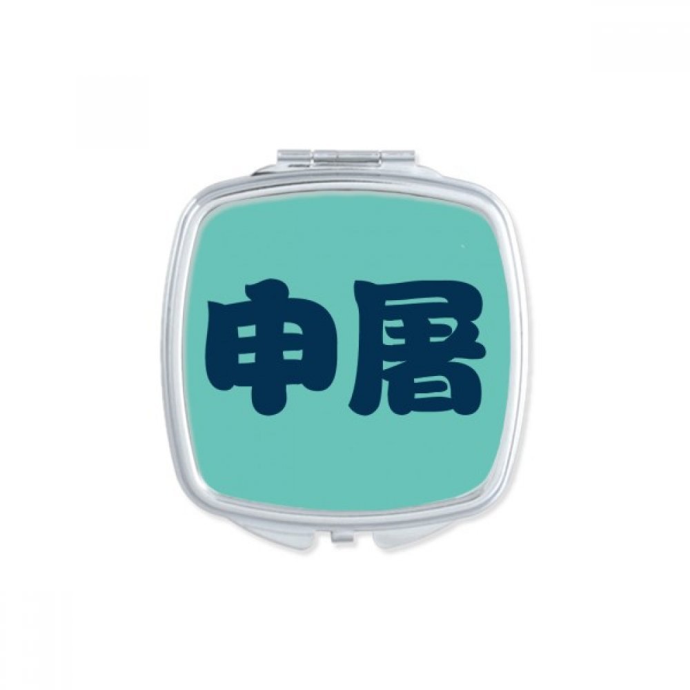 Miroir de poche portable Shentu pour ne plus rater vos retouches maquillage